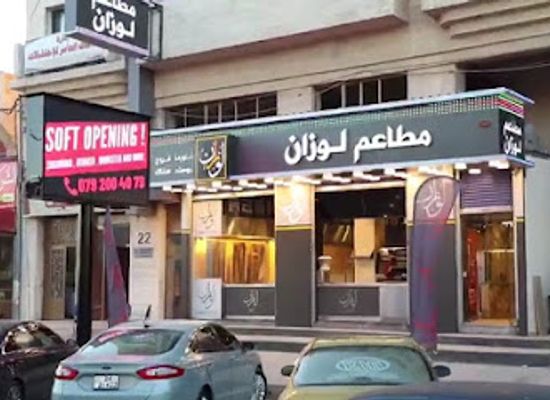 jordan/mafraq/restaurant/restaurants-lausanne-madinat-al-mafraq