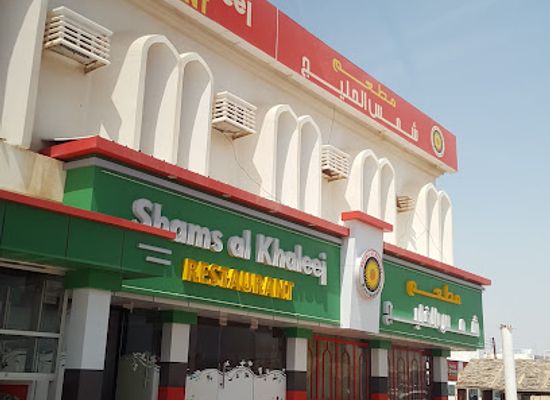 oman/ibri/restaurant/shams-al-khaleej-restaurant