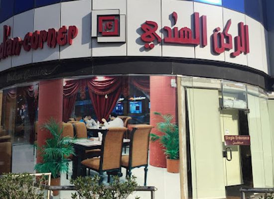 saudi-arabia/riyadh/al-malaz/restaurant/indian-corner