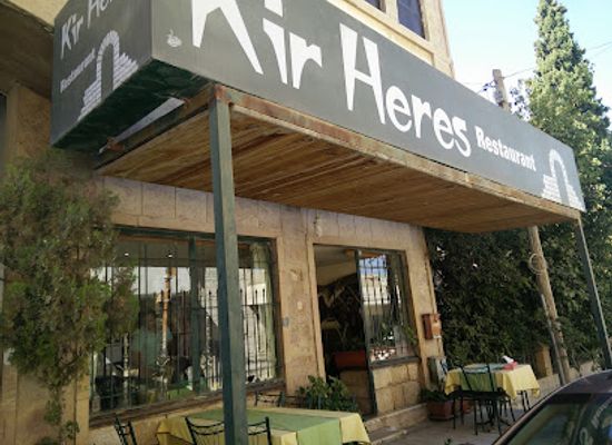 jordan/al-karak-plateau/restaurant/kir-heres-restaurant