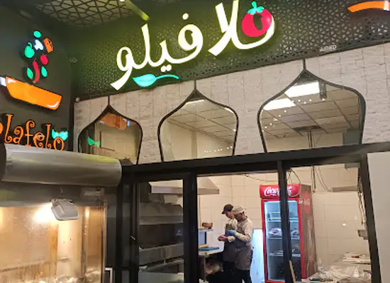 iraq/sulaymaniyah/restaurant/falafelo