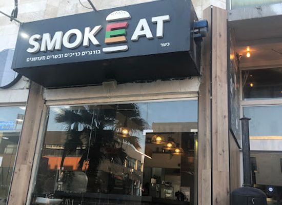 israel/ashdod/restaurant/maushanim