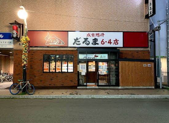 japan/sapporo/susukino/restaurant/daruma-main-shop