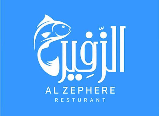jordan/aqaba/restaurant/alzephere-restaurant