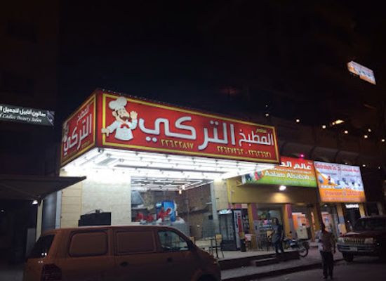 kuwait/hawalli/restaurant/red-sign-turkish-grill