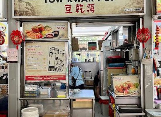 singapore/clarke-quay/restaurant/tow-kwar-pop-tiong-bahru-market