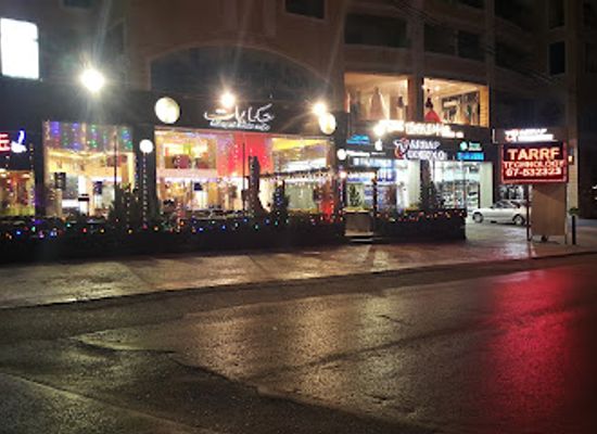 lebanon/nabatieh/restaurant/hikayat-restaurant