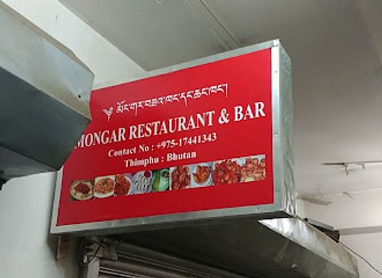 bhutan/thimphu-valley/restaurant/mongar-restaurant