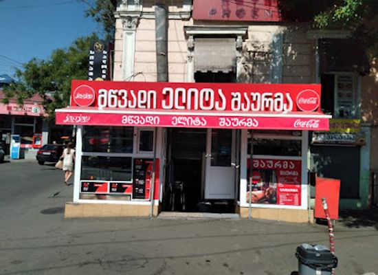 georgia/tbilisi/avlabari/restaurant/elita-shawarma