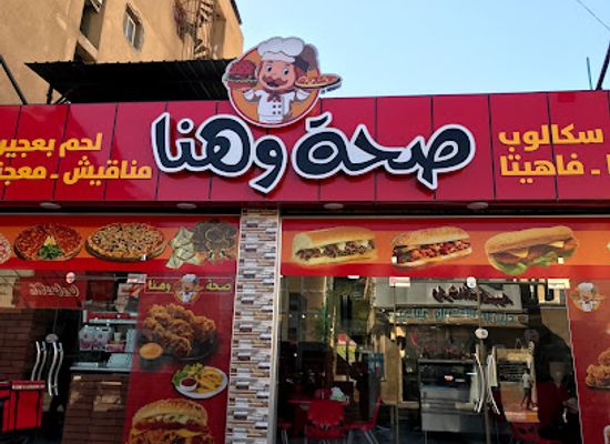 iraq/karbala/restaurant/mat'am-siha-wahna