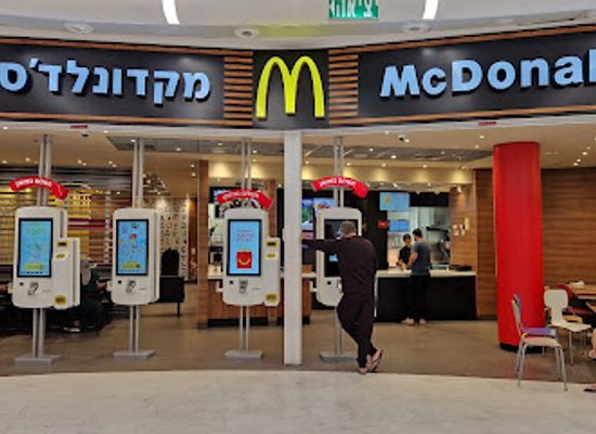 israel/southern-district/restaurant/mcdonalds