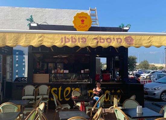 israel/hadera/restaurant/mister-potato