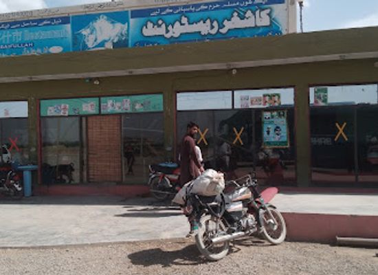 pakistan/eastern-balochistan/restaurant/kashghar-restaurant