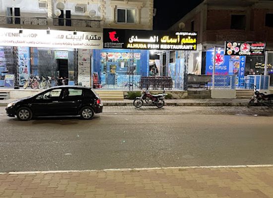 egypt/marsa-alam/restaurant/al-huda-fish-restaurant