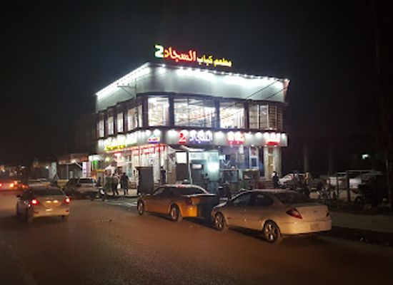 iraq/qadisiyyah/restaurant/alsajad-kebab-restaurant