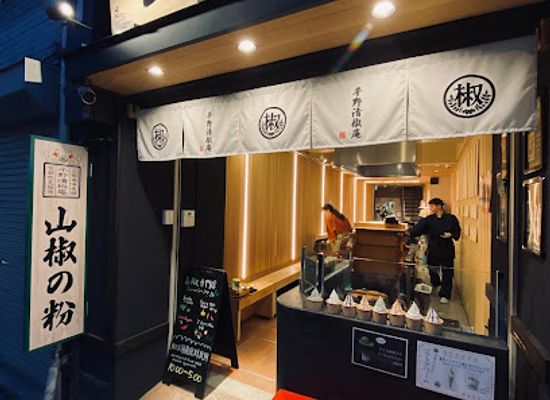 japan/kyoto/fushimi-inari/restaurant/fushimi-inari-hirano-seishoan