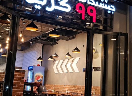 iraq/erbil/restaurant/99-grill-erbil