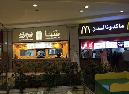 saudi-arabia/taif/restaurant/mcdonald-s