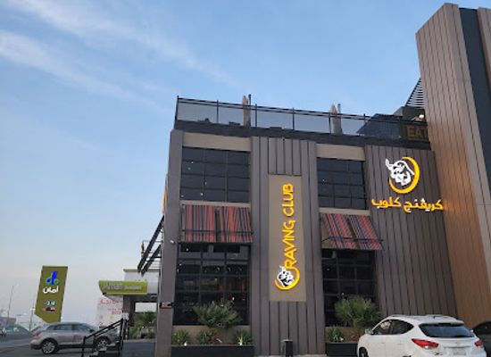 saudi-arabia/khamis-mushait/restaurant/craving-club