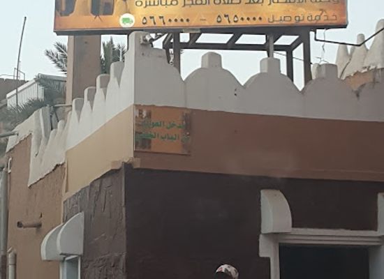 saudi-arabia/hail/restaurant/al-turathi-restaurant