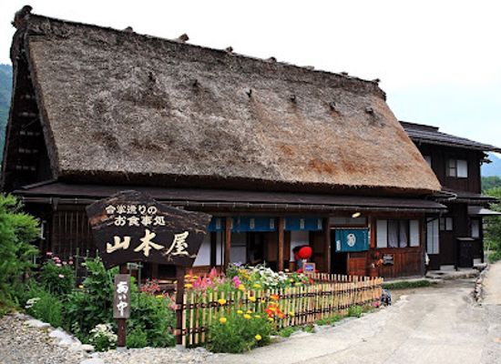 japan/shirakawa-go/restaurant/yamamotoya