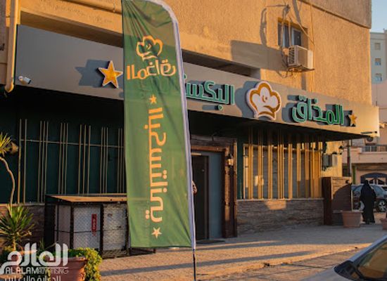 libya/tibesti-mountains/restaurant/pakistani-restaurant
