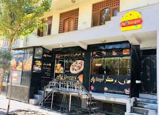 afghanistan/logar/restaurant/my-burger