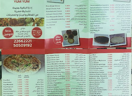 kuwait/hawalli/restaurant/yum-yum