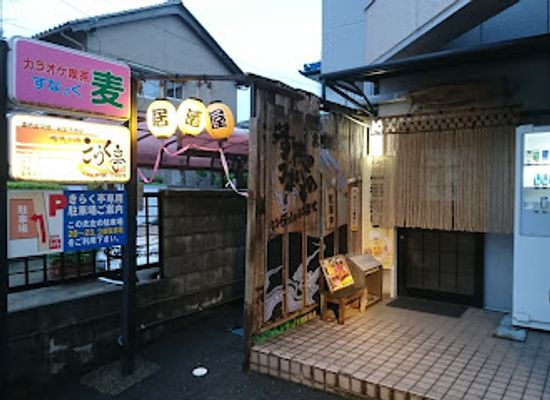 japan/wakasa/restaurant/kirakutei