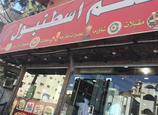 saudi-arabia/al-baha/restaurant/alsheef-alraqi-restaurant