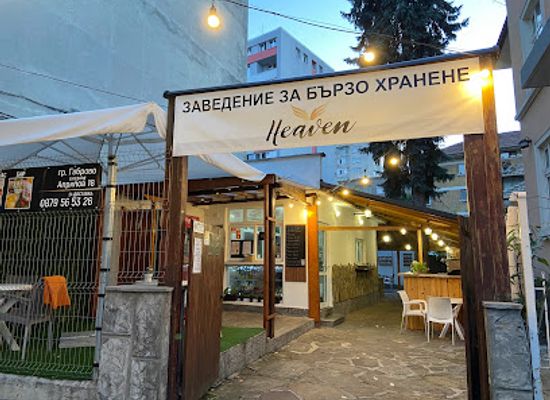 bulgaria/gabrovo/restaurant/heaven-fast-food