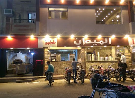 egypt/asyut/restaurant/el-medan-restaurant