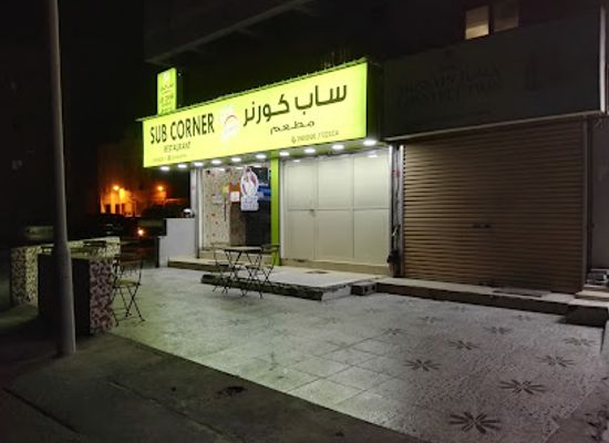 bahrain/sitra/restaurant/sub-corner-restaurant