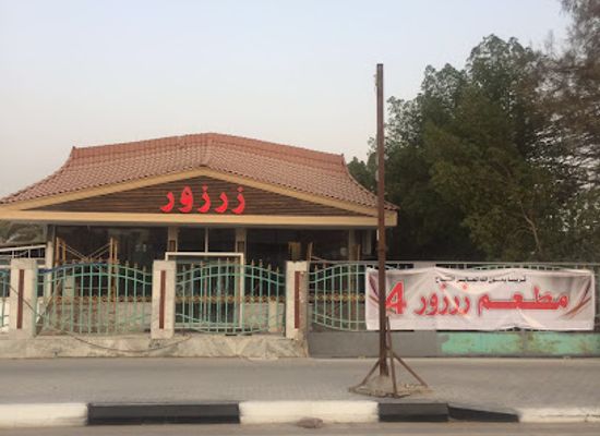 iraq/shatt-al-arab/restaurant/zarzour-restaurant