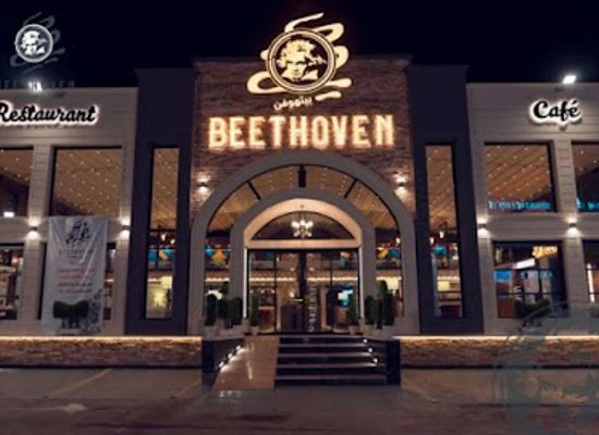 iraq/baghdad-belts/restaurant/beethoven-restaurant-and-cafe