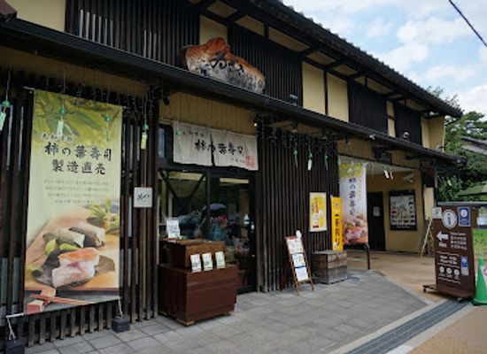 japan/nara-countryside/restaurant/izasa-nakatani-hompo-yumekaze-hiroba