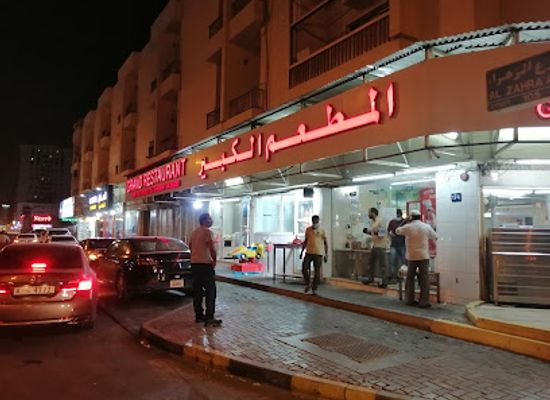 united-arab-emirates/sharjah/restaurant/grand-restaurant
