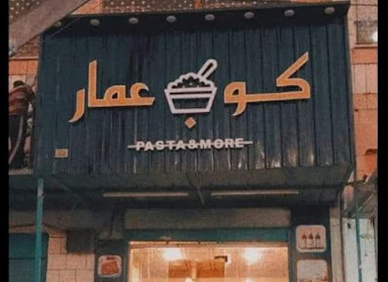 jordan/mafraq/restaurant/kwb-mr