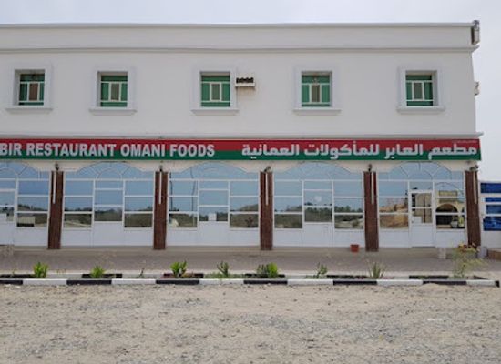 oman/al-batinah-south-governorate/restaurant/al-abir-restaurant