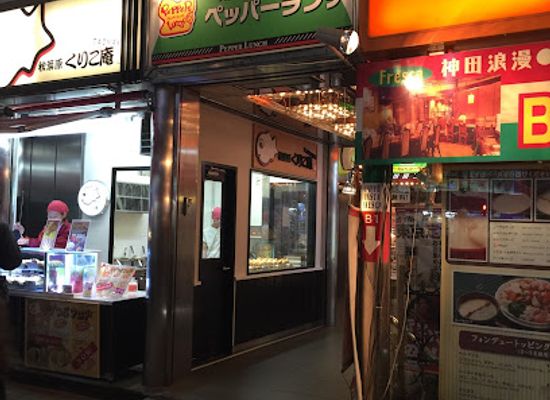 japan/tokyo/restaurant/pepper-lunch