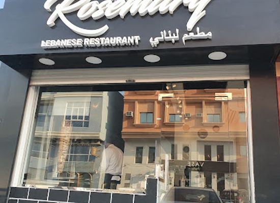 bahrain/riffa/restaurant/rosemary-restaurant