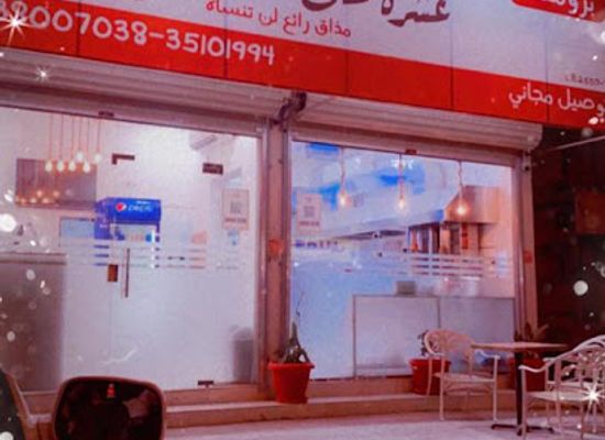 bahrain/sitra/restaurant/restaurant-ten-by-ten