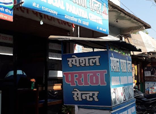 nepal/mahakali-zone/restaurant/bir-betal-special-paratha-center