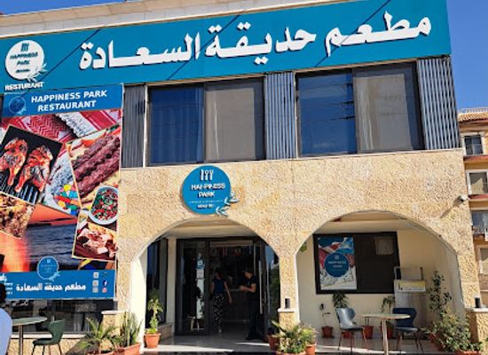 jordan/eastern-highlands/restaurant/happiness-park-restaurant