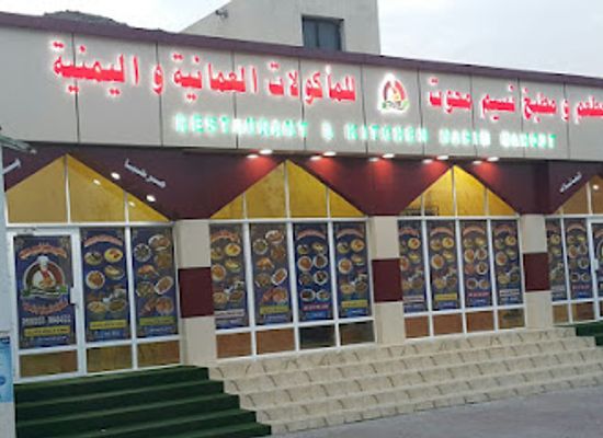 oman/ash-sharqiyah-north-governorate/restaurant/restaurant-kitchen-naseem-mahout-yemen