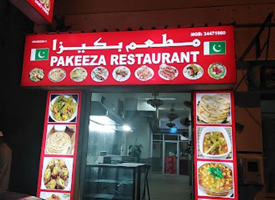 bahrain/muharraq/restaurant/pakeeza-restaurant
