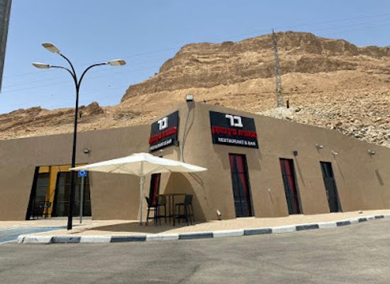 israel/judean-desert/restaurant/ein-bokek-restaurant