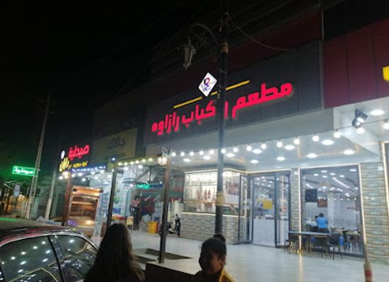 iraq/kirkuk/restaurant/matam-wa-kebab-razaweh