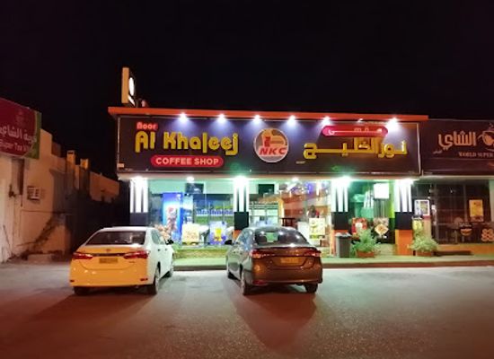 oman/ibri/restaurant/noor-al-khaleej-restaurant