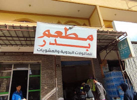 egypt/siwa-oasis/restaurant/matam-badr